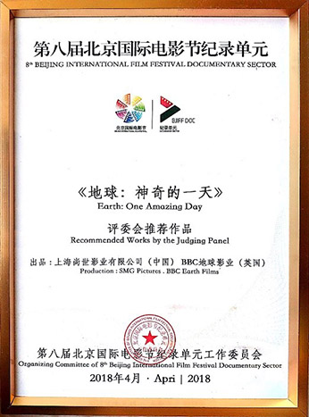 地球纪录片获奖（小尺寸）.jpg