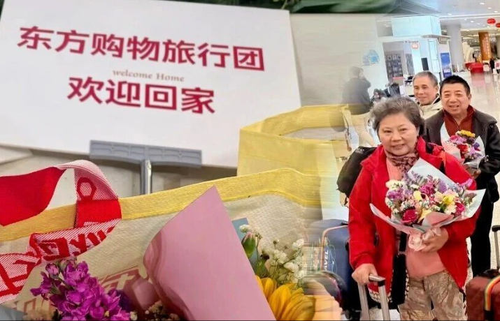 跨越千里的守护！东方购物中东滞留游客全部平安抵沪