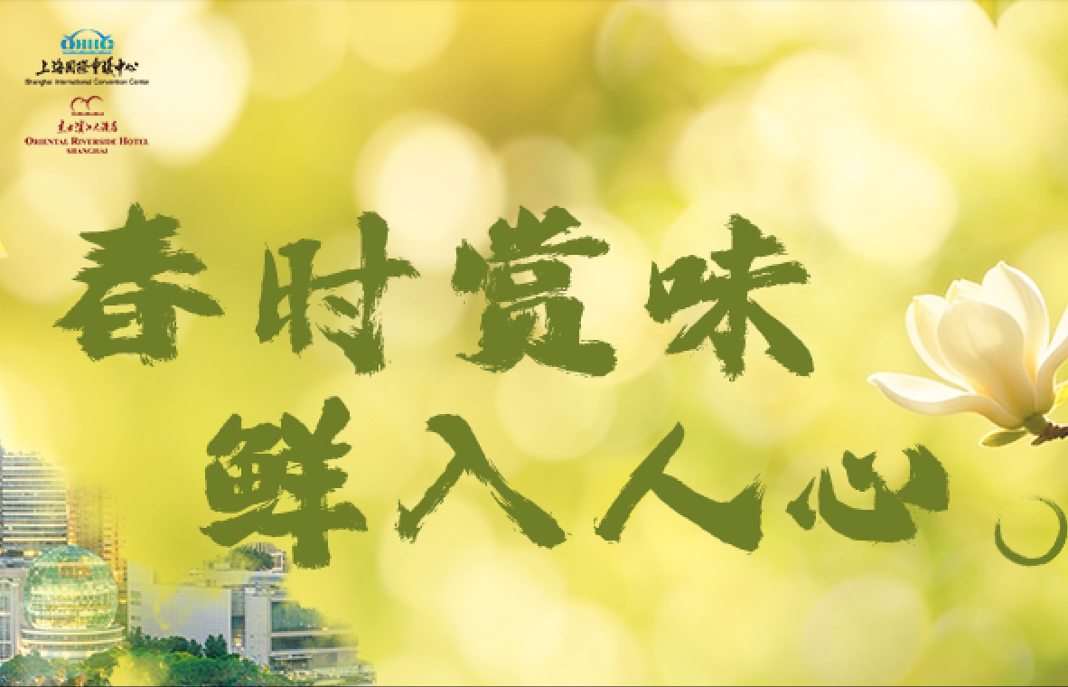 错过等一年！陆家嘴C位酒店推出“春季限定”自助，竟然还有刀鱼？！